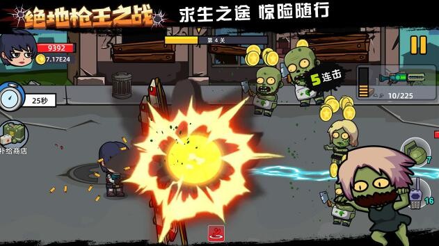 绝地枪王之战v1.0