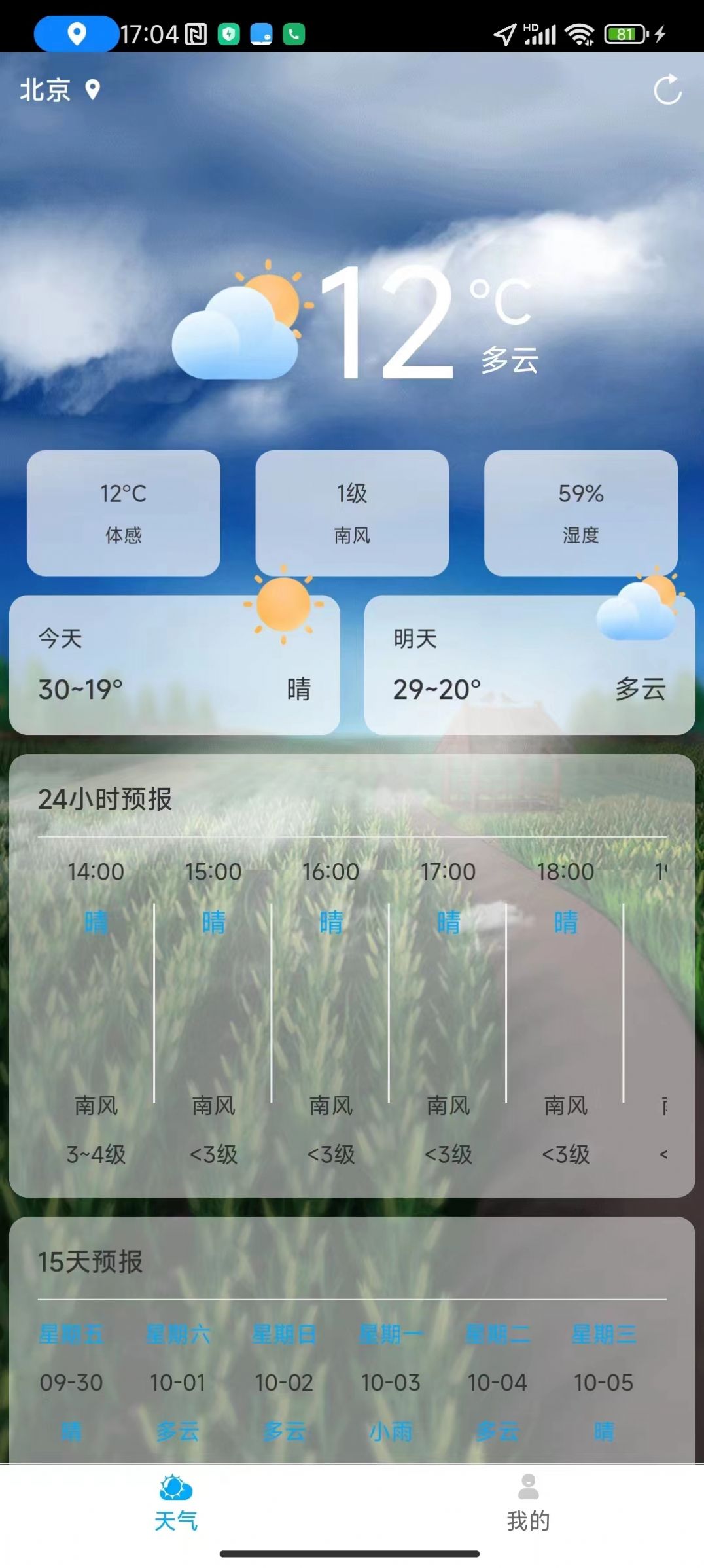 聊聊天气v1.0.0