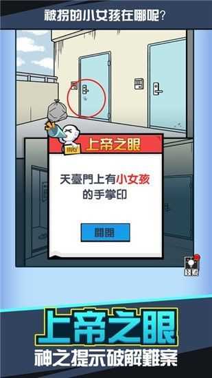 凶手找到了没v2.0