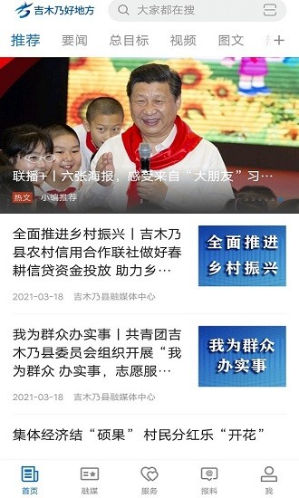 吉木乃好地方v1.0.0