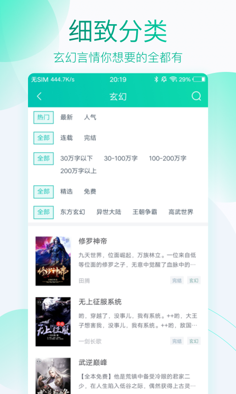 全本免费阅读器去广告版v2.1.7