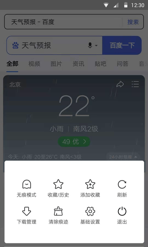 樱花浏览器v1.0.0
