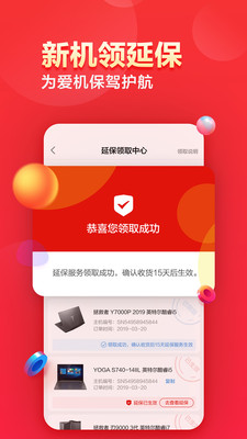 联想智选v5.1.0