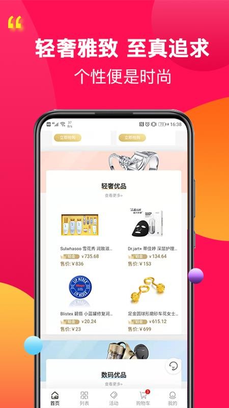 利汇优品v3.4.1