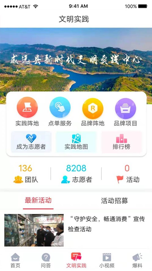 威远融媒v2.2.0