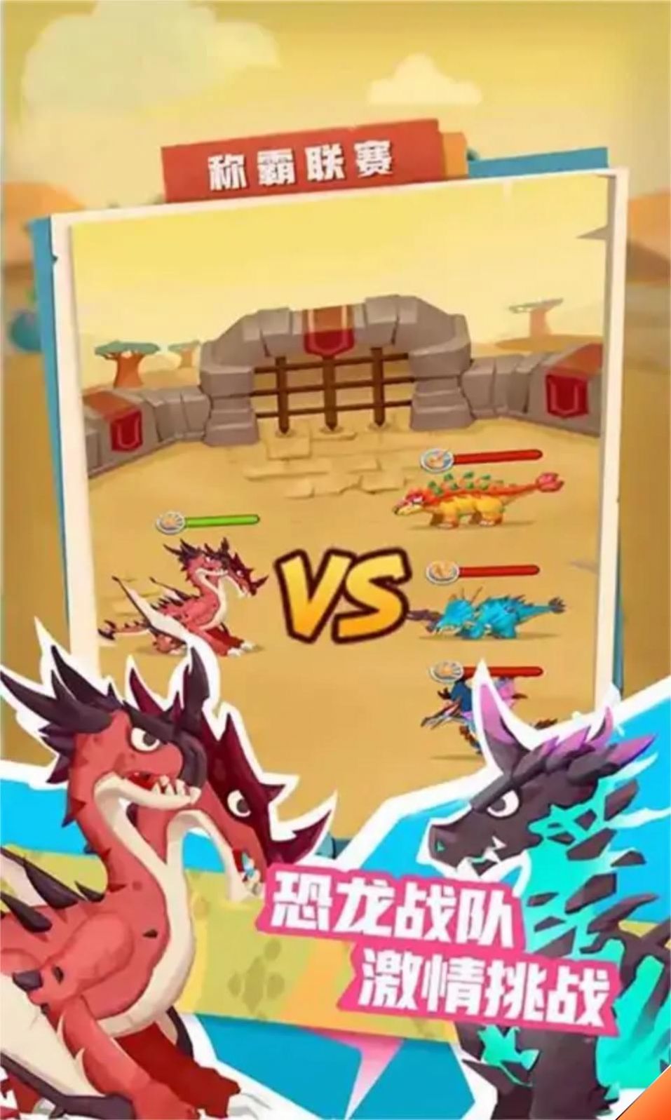 我的恐龙公园v7.0.0