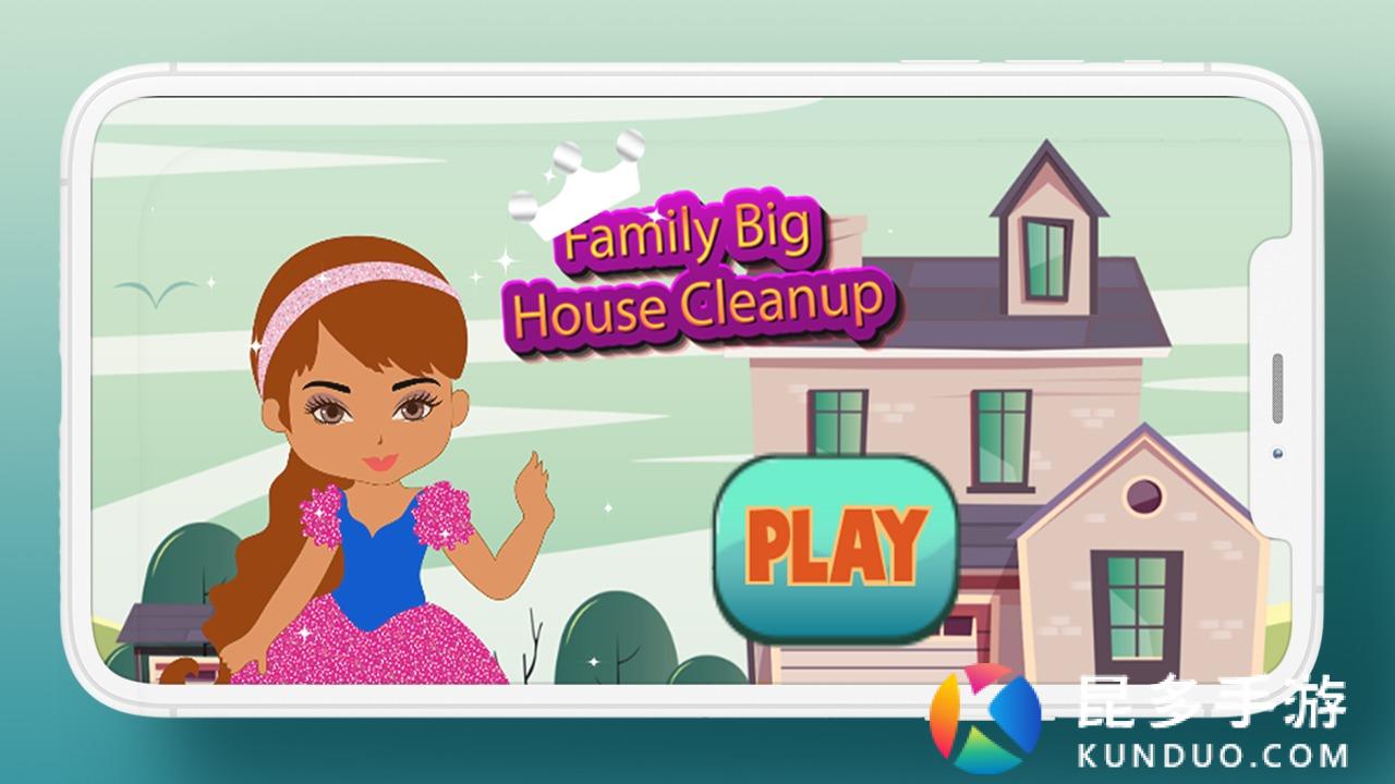 大屋家庭大扫除v3.0