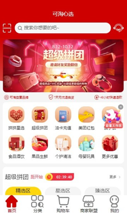 可淘心选v2.2.0