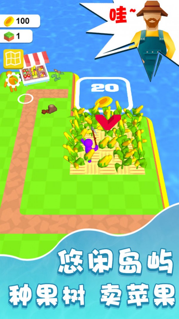 我的迷你世界农场v2.0