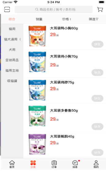 朗诺商城v3.16.1502