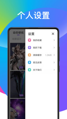 超炫动态壁纸v1.0.0