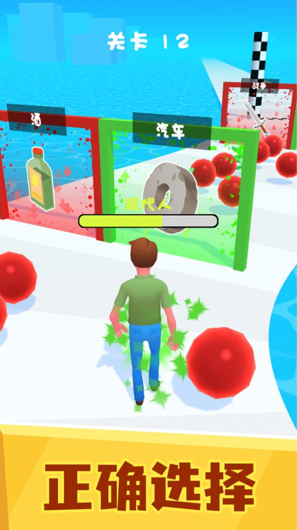 满级人类进化v1.0.1