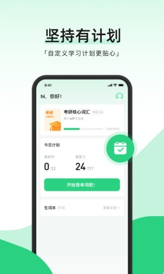 小开单词v1.0.0