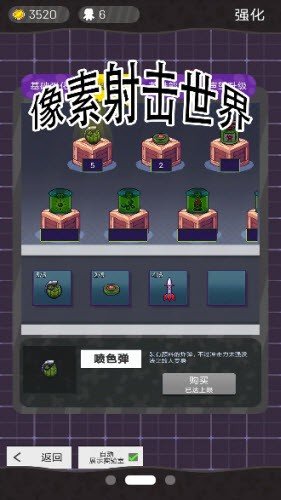 像素射击世界v1.0.3