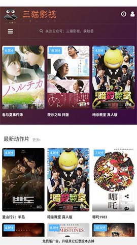 三猫影视v1.0.0