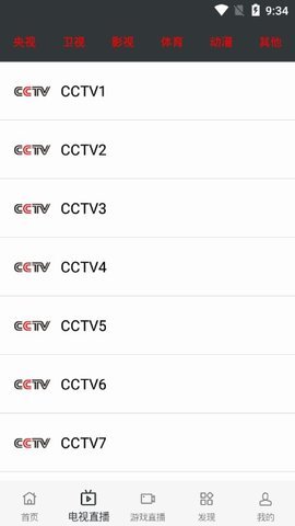 先看影视大全v1.9.81