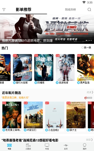 爆米花影视v1.1.9