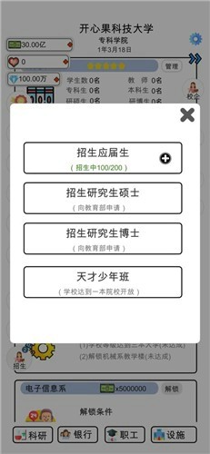 请叫我校长v0.0.30