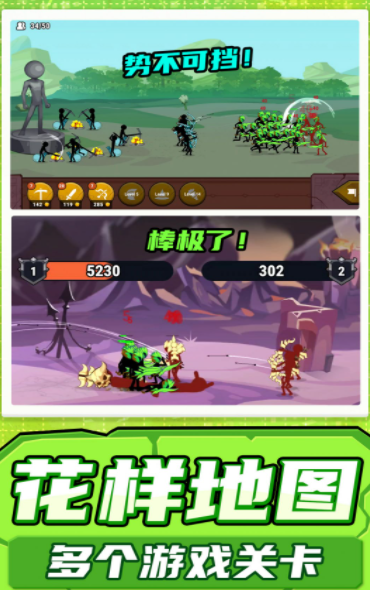 射击火柴人v1.0.0