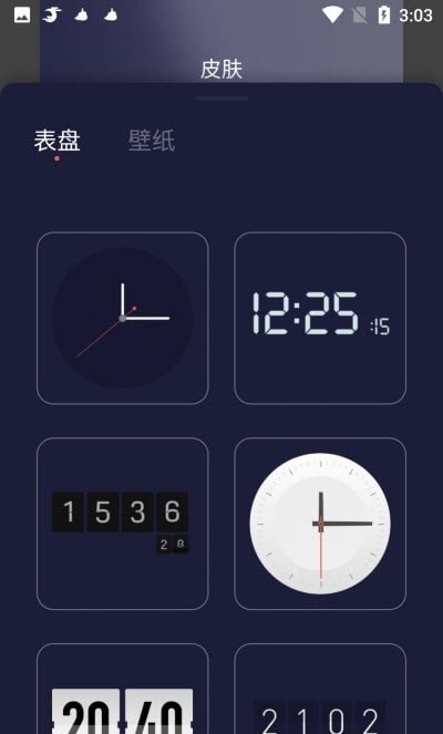 红云时钟倒计时v1.0.6