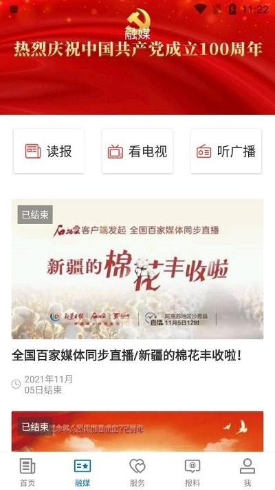 乌苏好地方v1.0.0