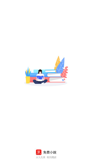 图图免费小说v6.0.0