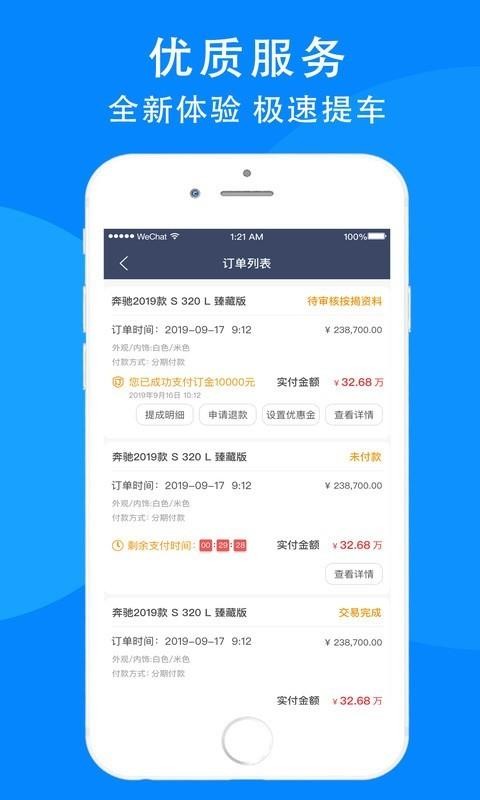 盘车管家v2.2.000