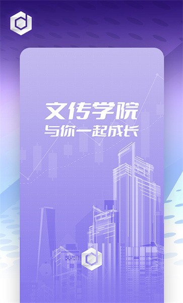 文传学院v1.0.0