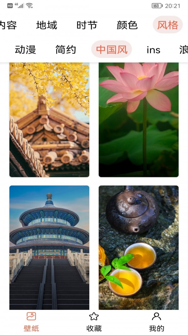 元气动态壁纸v1.1.5