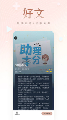 掌上纯爱免费阅读v1.0.8