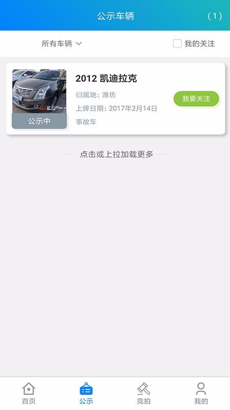 诚信拍卖v1.0.2
