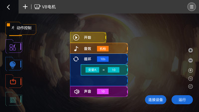 蜻蜓编程v5.0.0