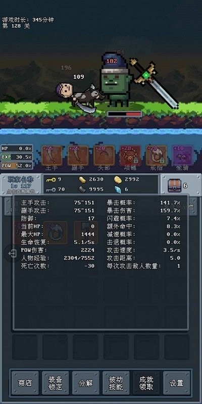 河堤战士v1.0