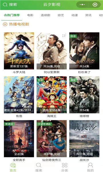 云夕影视v3.24.00