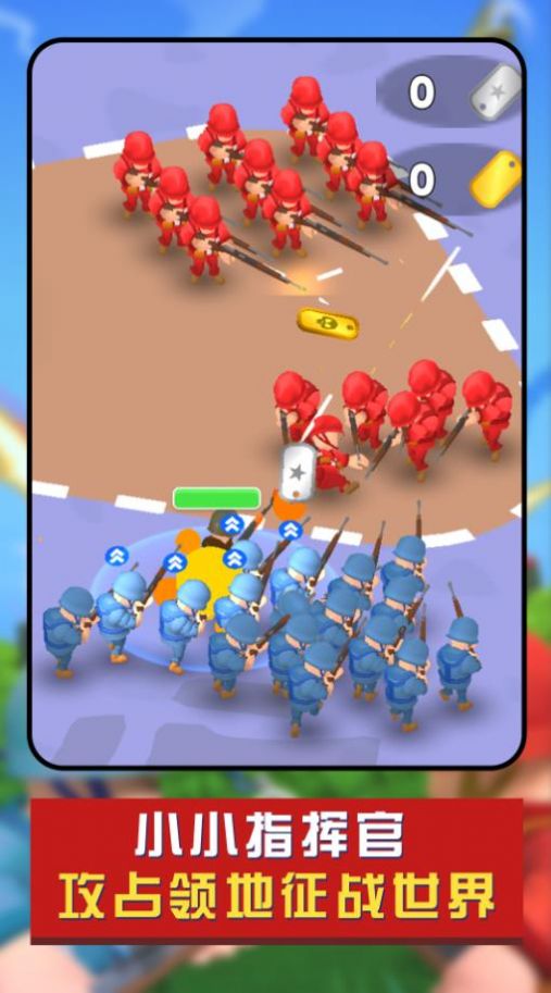 全民世界战争v1.0.0