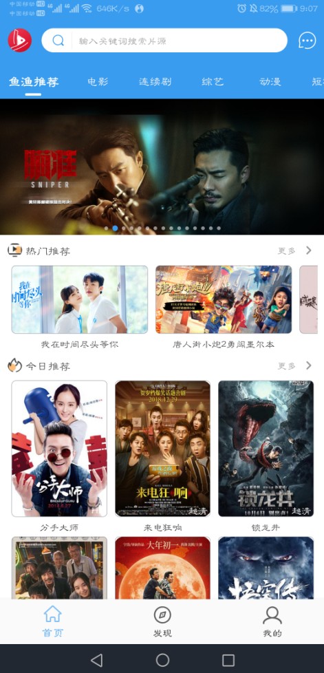 鱼渔影视v1.1.2