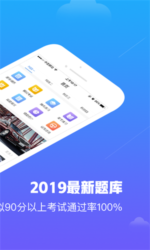 点点驾考v2.1.1