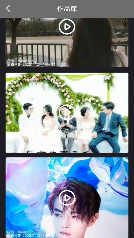 特效视频剪辑编辑v2.7.3