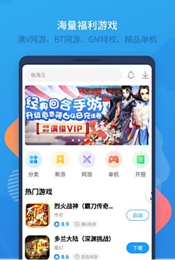 新晨酷娱v9.5.8