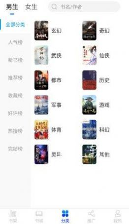 核桃免费小说v1.3.7