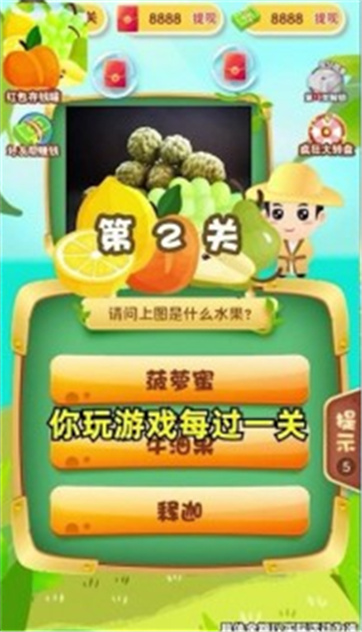 水果知多少v2.8.6