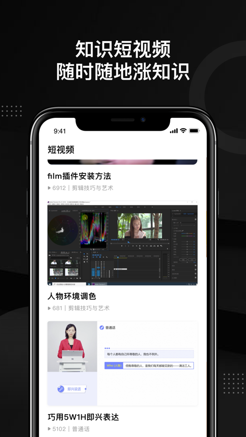 轻备课堂v1.1.1