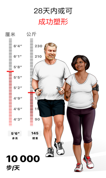 徒步健身v1.1.7