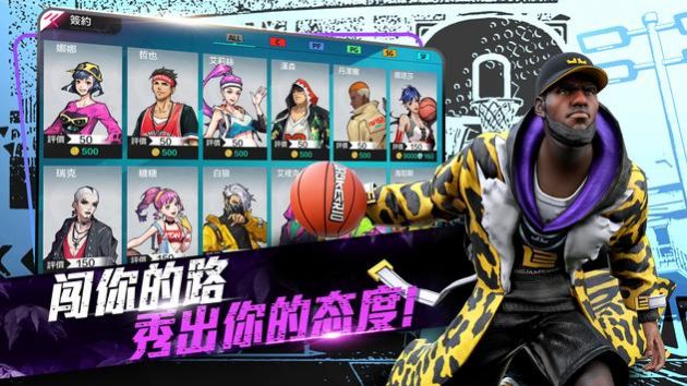 极限街篮激斗对决v2.3.18