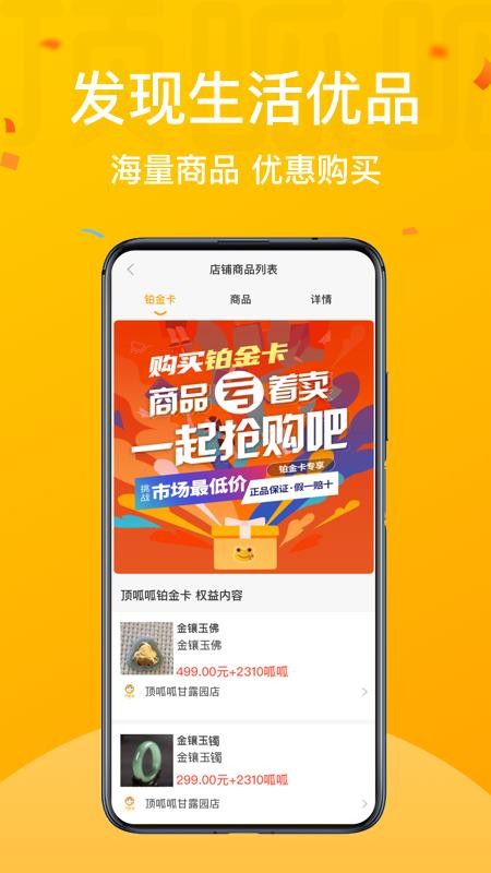 顶呱呱购物v2.7.1