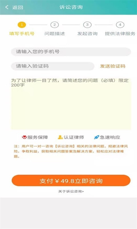 聚信法律v1.0