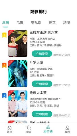 0855影视之家v1.0