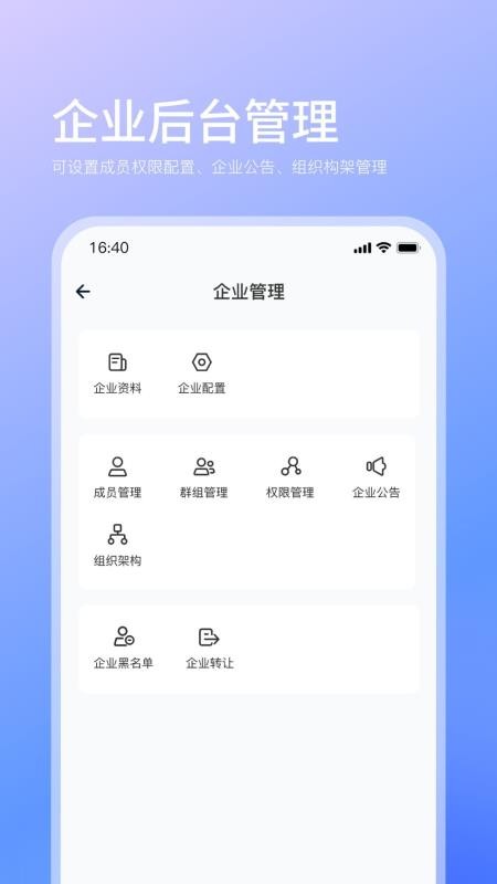 企快快v1.0.1