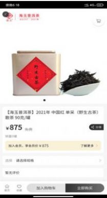 紫云祥商城v2.0.28