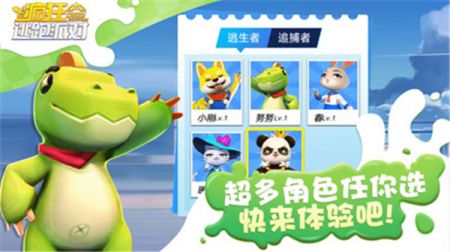 疯狂逃跑派对v1.1